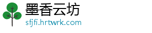 墨香云坊